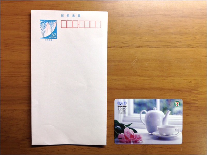 ミニレター(郵便書簡)は25gまで62円！金券類なら最安発送方法！ | ま 