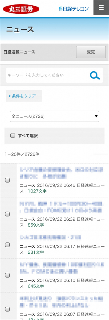 read-marusan-nikkei-5