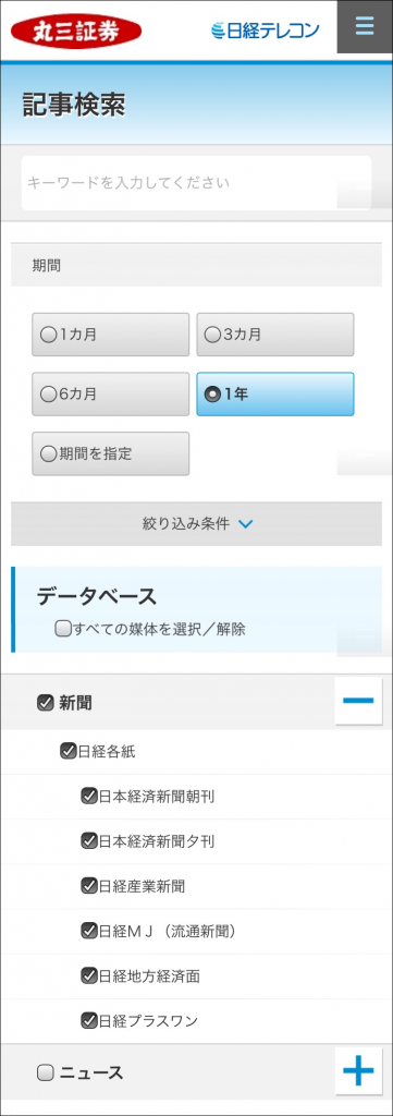 read-marusan-nikkei-7