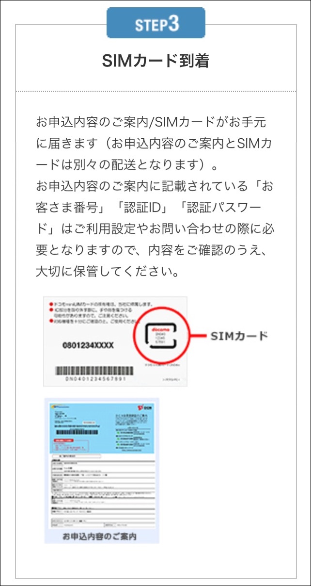 Ocnモバイルのらくらくナンバーポータビリティでmnp乗り換えするやり方を徹底解説 後編 まねーとらべらー