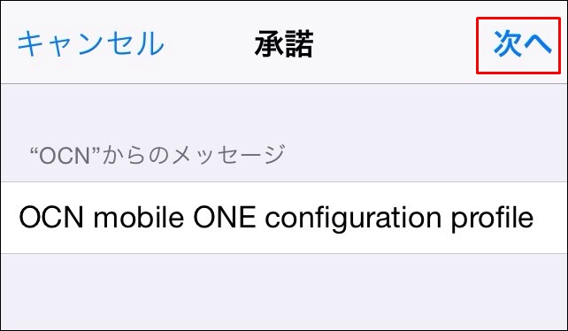 Ocnモバイルのらくらくナンバーポータビリティでmnp乗り換えするやり方を徹底解説 後編 まねーとらべらー