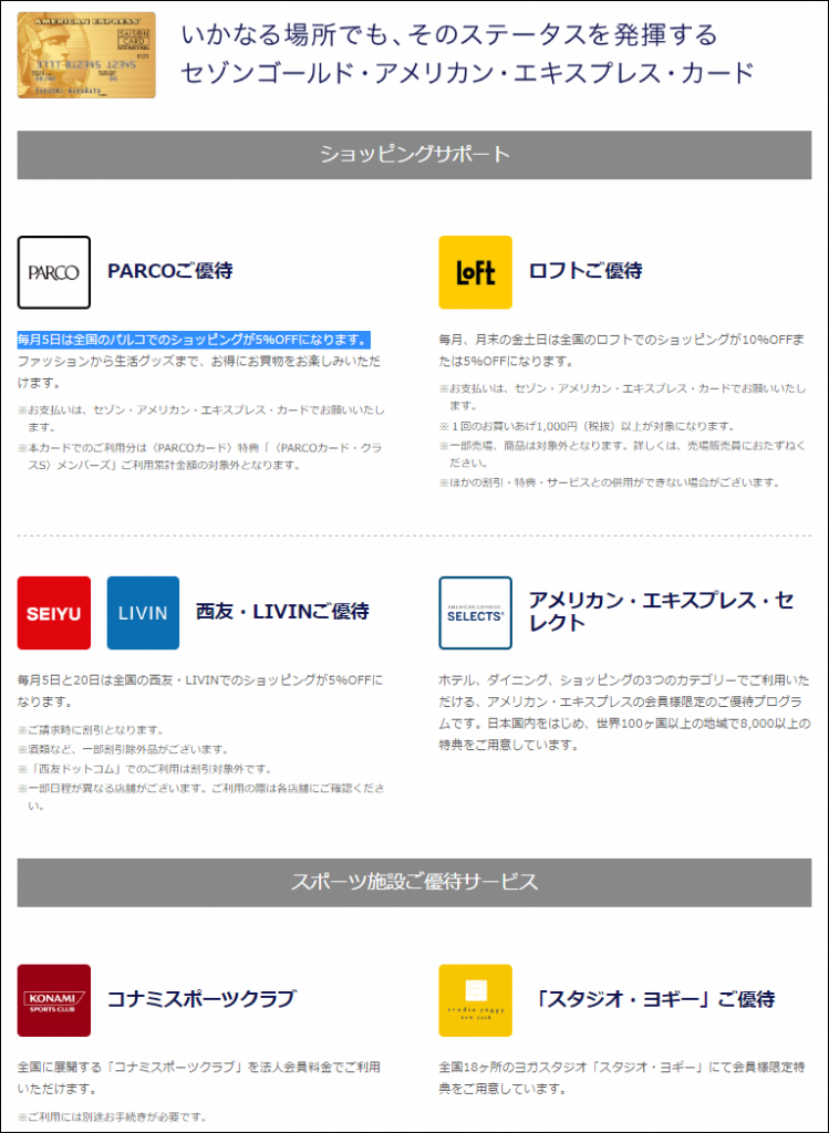フィットネスジムの料金を比較!月額料金を安くするコツは!?(アメックスなら法人会員プランが利用可能)