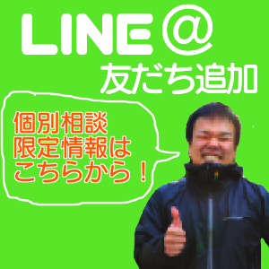 LINE@登録バナー